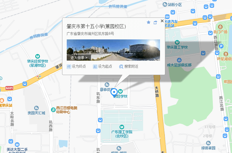 肇庆市第十五小学蕉园校区地址