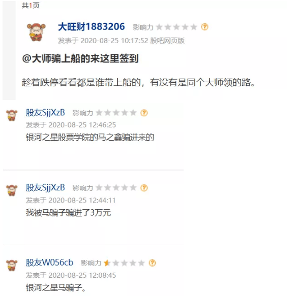 科技|太惨了！散户一买就闪崩30%！直播间又现“大V”荐股，1.5万名股东被“割韭菜”，网友怒了……