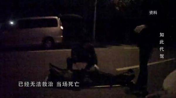 车主|法治天下 | 妇女不幸被撞身亡，车主、代驾，赔偿责任将如何划分？