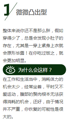 腹部赘肉难减掉四种类型肚腩瘦腹有诀窍