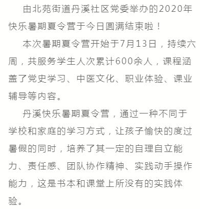 今夏简谱_今夏 钢琴数字简谱(2)