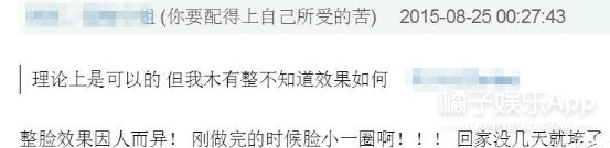 差异|虽然承认整容了，但这前后差异也太大了…
