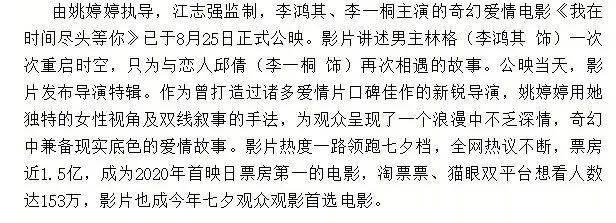 我在终点等你简谱_我会一直站在你左边简谱图片格式(2)