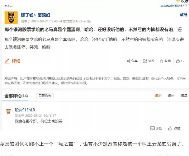 科技|太惨了！散户一买就闪崩30%！直播间又现“大V”荐股，1.5万名股东被“割韭菜”，网友怒了……