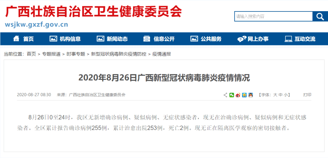 via|?吓死人！南宁这里3天抓了十多条小眼镜蛇！居民：怕蛇妈妈出来找孩子…