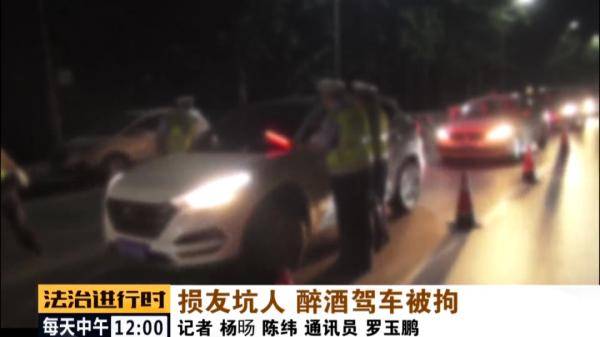 朋友|大兴：司机醉驾被刑拘，同车好友傻眼