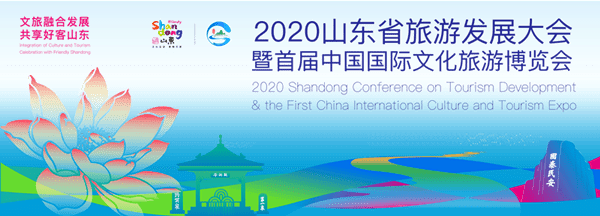 2020山东旅游景点排名_2020年第二批山东省工业旅游示范基地名单发布!快看