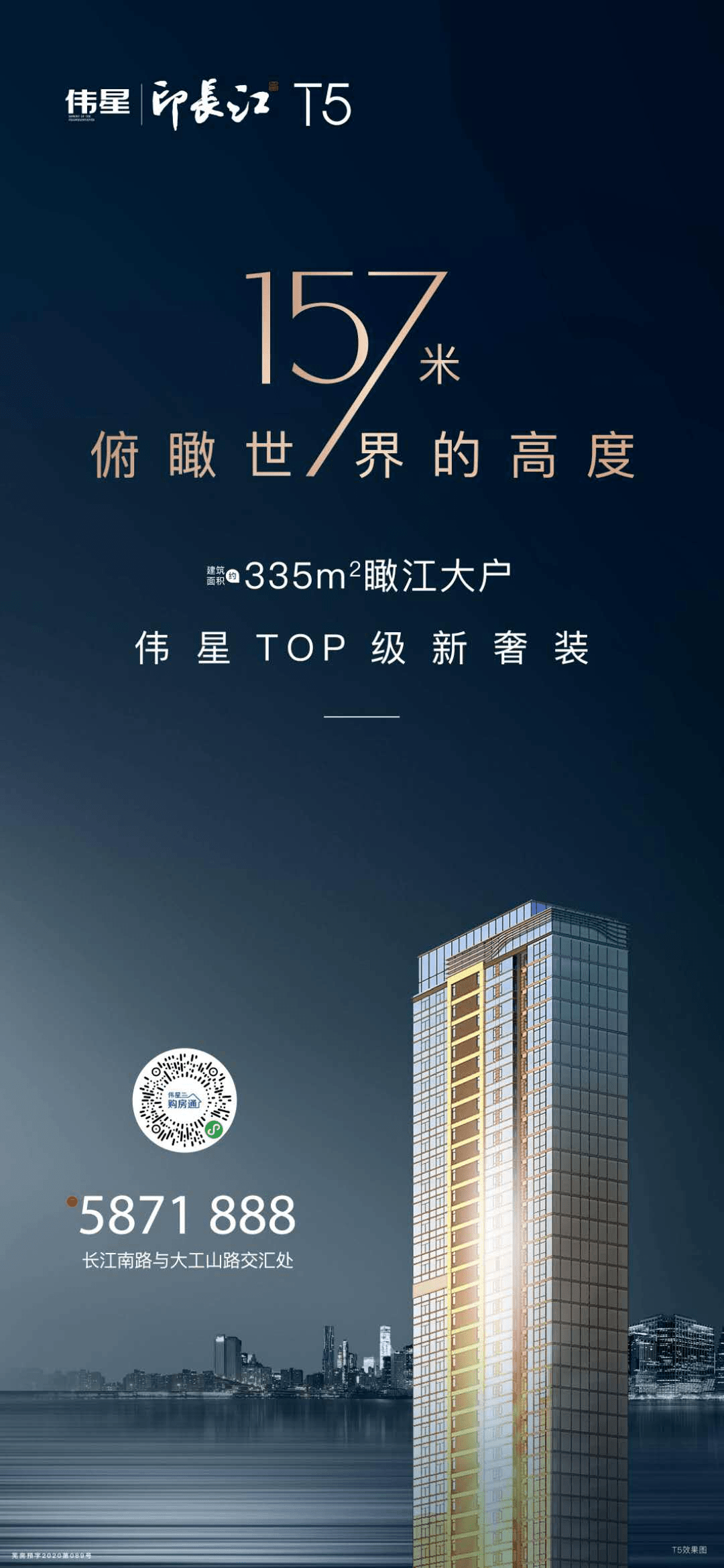 直播指南今晚1930伟星印长江335㎡新品云发布盛典创世启幕