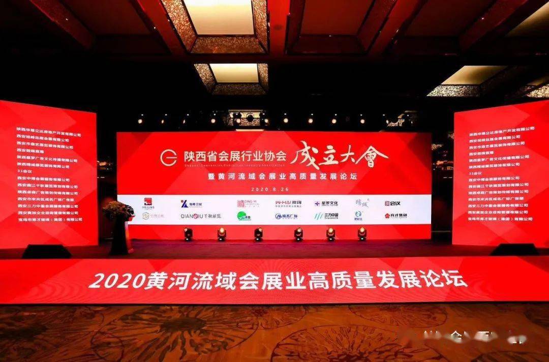 
陕西省会展行业协会在西安建立-开云手机在线登陆入口