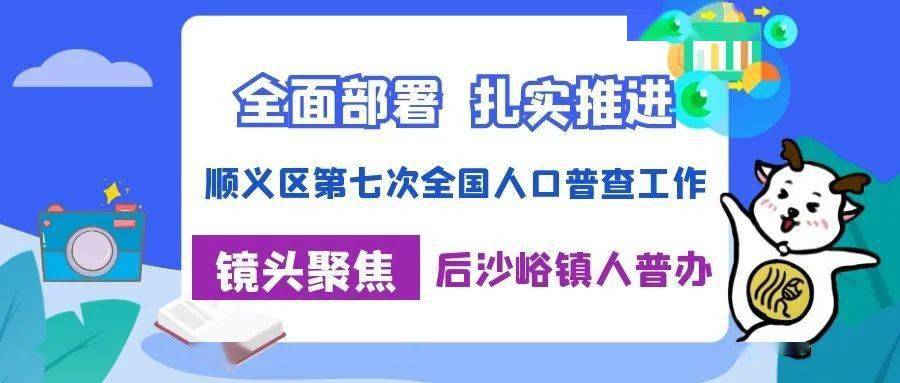 顺义实有人口管理员_北京市公安局顺义分局实有人口管理员招聘公告