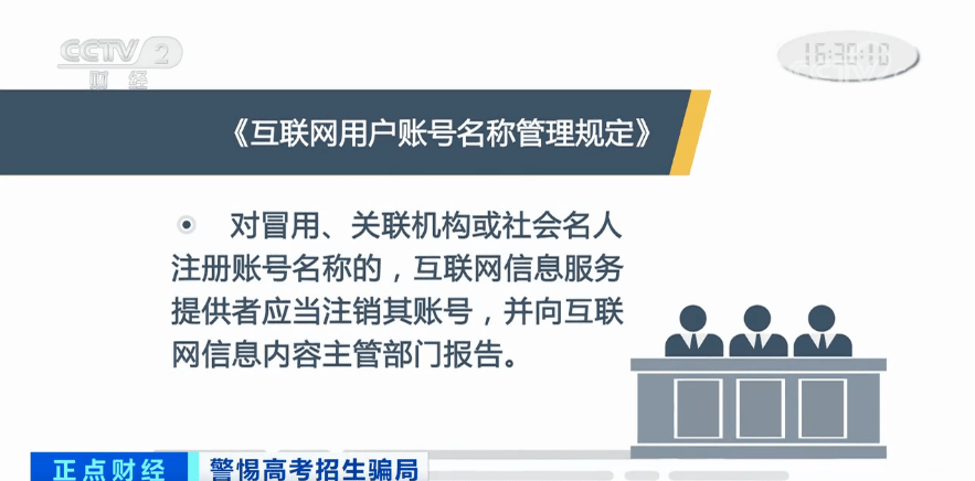 教育部|惊！“招生办”居然也有假！教育部紧急提醒