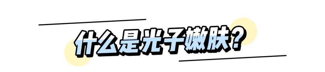 平价|终于体验了一个火遍全网的平价医美，真的有那么神奇？？