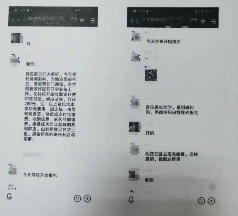 转账|厦门警方紧急预警！“班主任”要求转账，立刻核实！已有家长中招