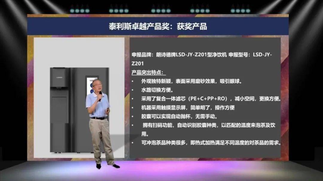 实至名归 | 朗诗德斩获2020"泰利斯卓越产品奖",以匠心铸造品质,获得