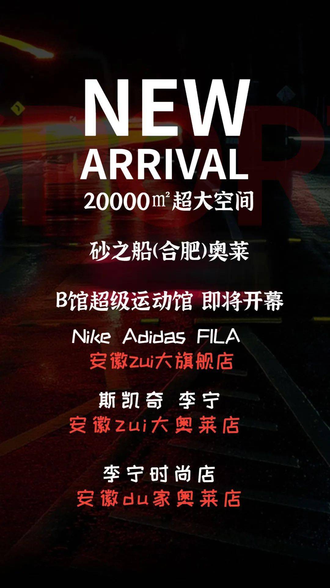 合肥|潮流风向标 | get主播每日潮搭