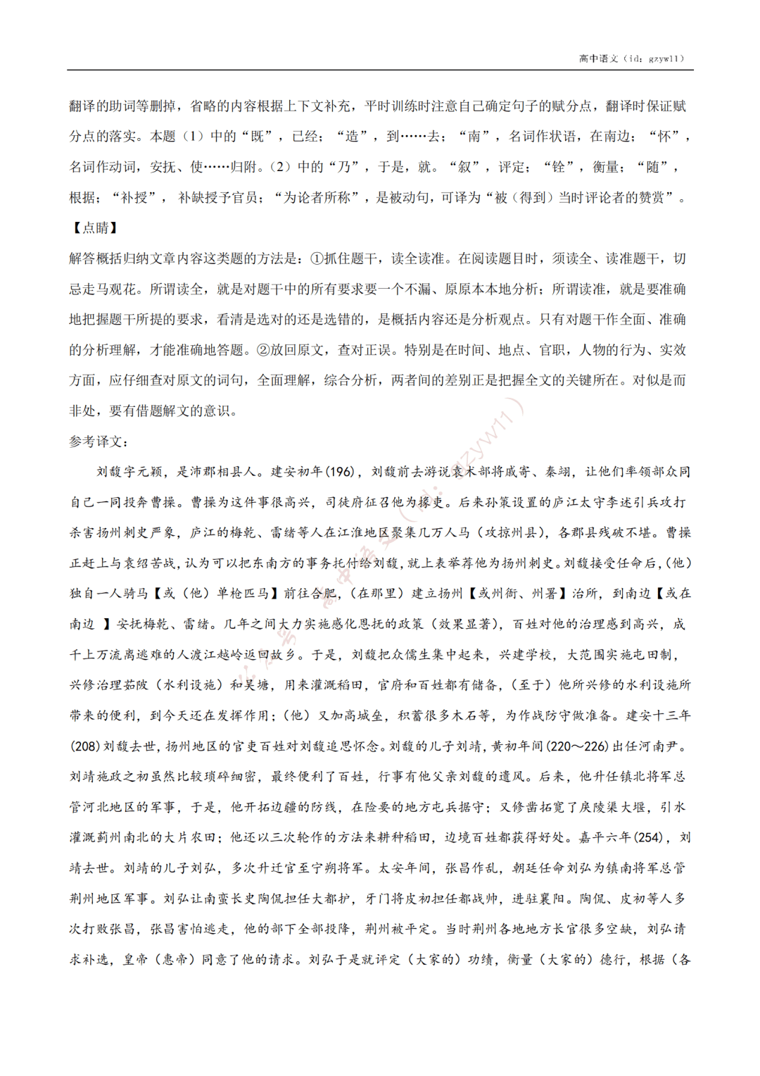 含答案|收藏转发！高中语文高一至高三开学摸底试卷（含答案）