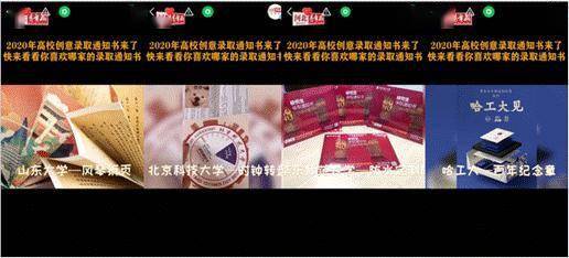 通知书|激动查分、高校通知书花样百出、南北方庆祝有差异…… 关于高考的难忘记忆尽在快手