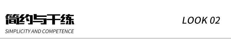 职场|新品上市 | 开启“职场新姿态”