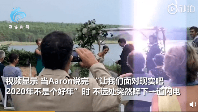 誓词|美国新人刚说完誓词,一道闪电劈了下来!网友纷纷调侃