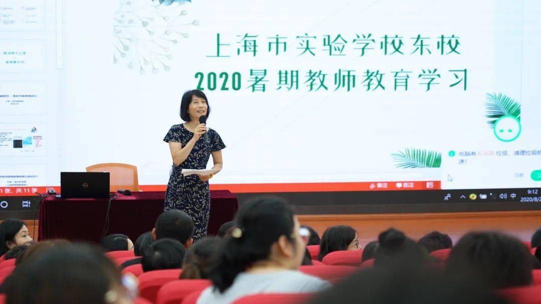 8月27日与28日两天,上实东校和锦绣小学的200多位教师齐聚一堂,奚九芳