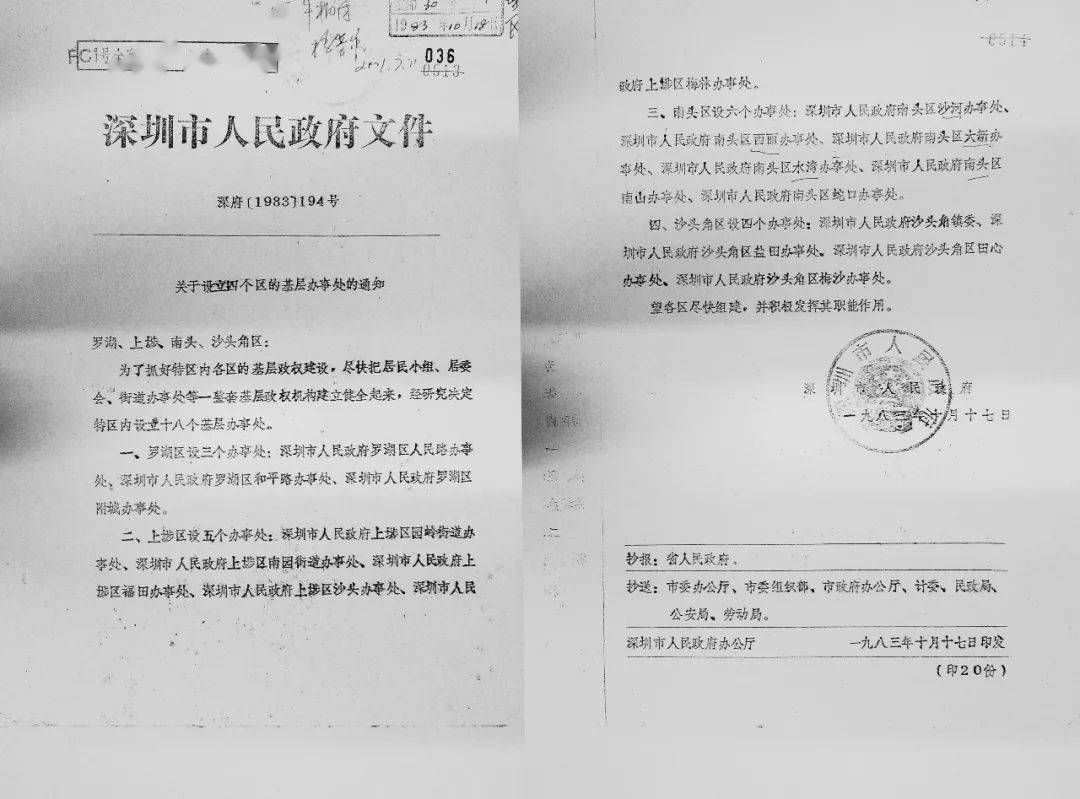 《深圳社区记忆——园岭叙事》新书快讯丨岁月神偷偷不走的园岭