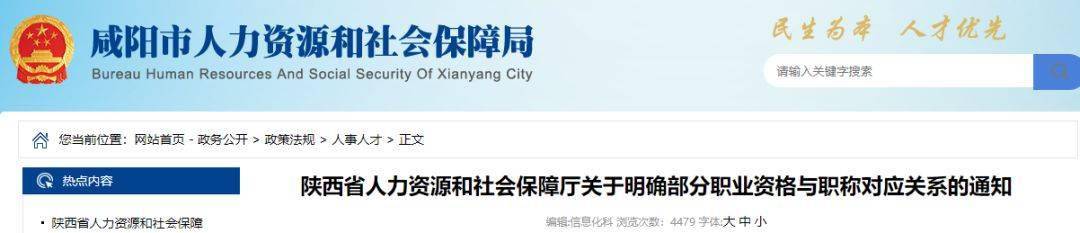 一证两用!不用换发职称证书,年限等同!建造师等证书与职称全面打通!