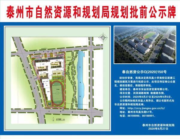 泰州|泰州这两所公办小学，将建新校区！