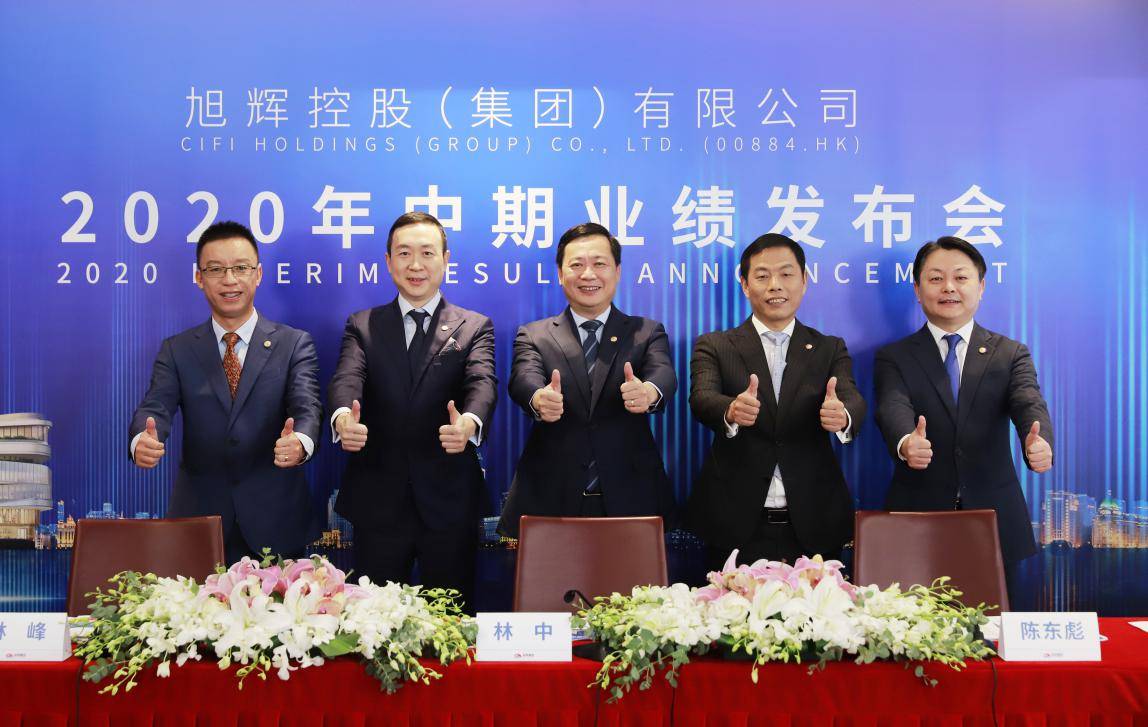 价值|年中看数据|旭辉控股总土储价值超万亿 有望超额完成2300亿全年销售目标