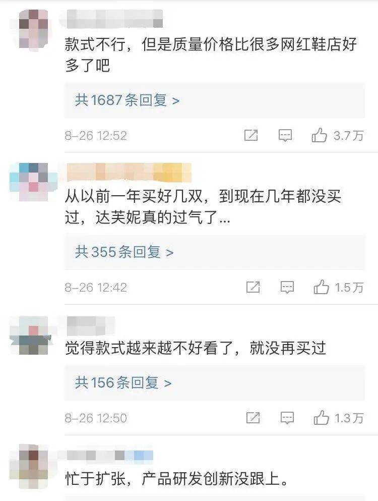 牌子|再见了，达芙妮！东莞80、90后追过的牌子，正在逐渐消失……