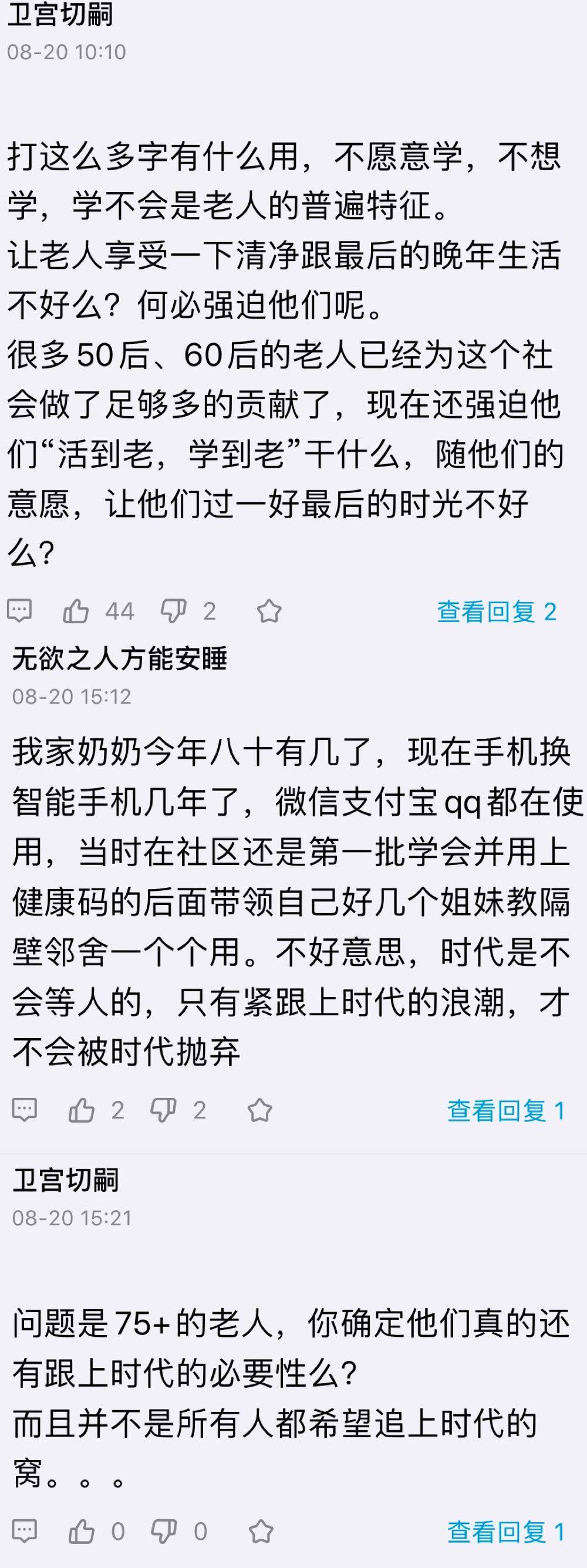 没有智能手机注定被淘汰?老人的数字困境怎么解?