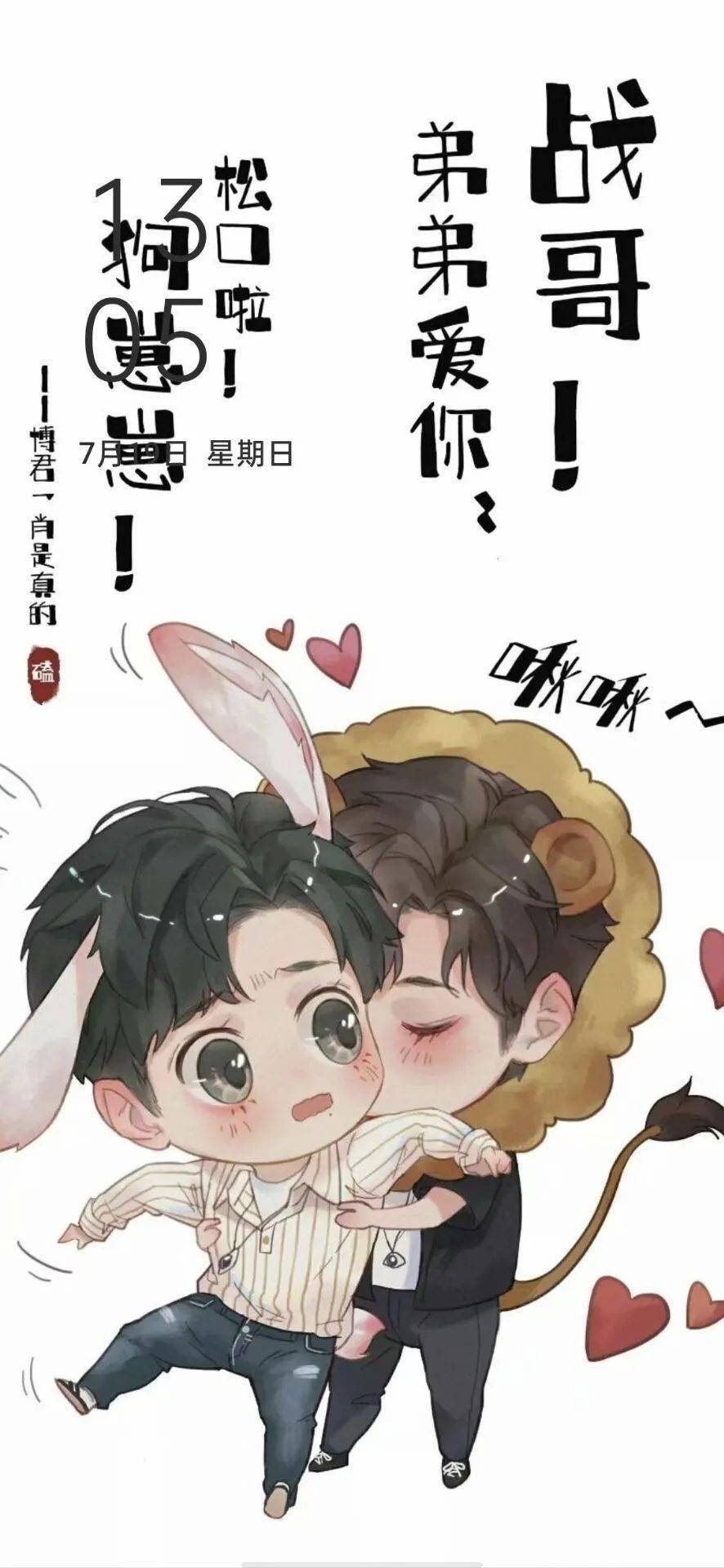 博君一肖高清cp同框壁纸