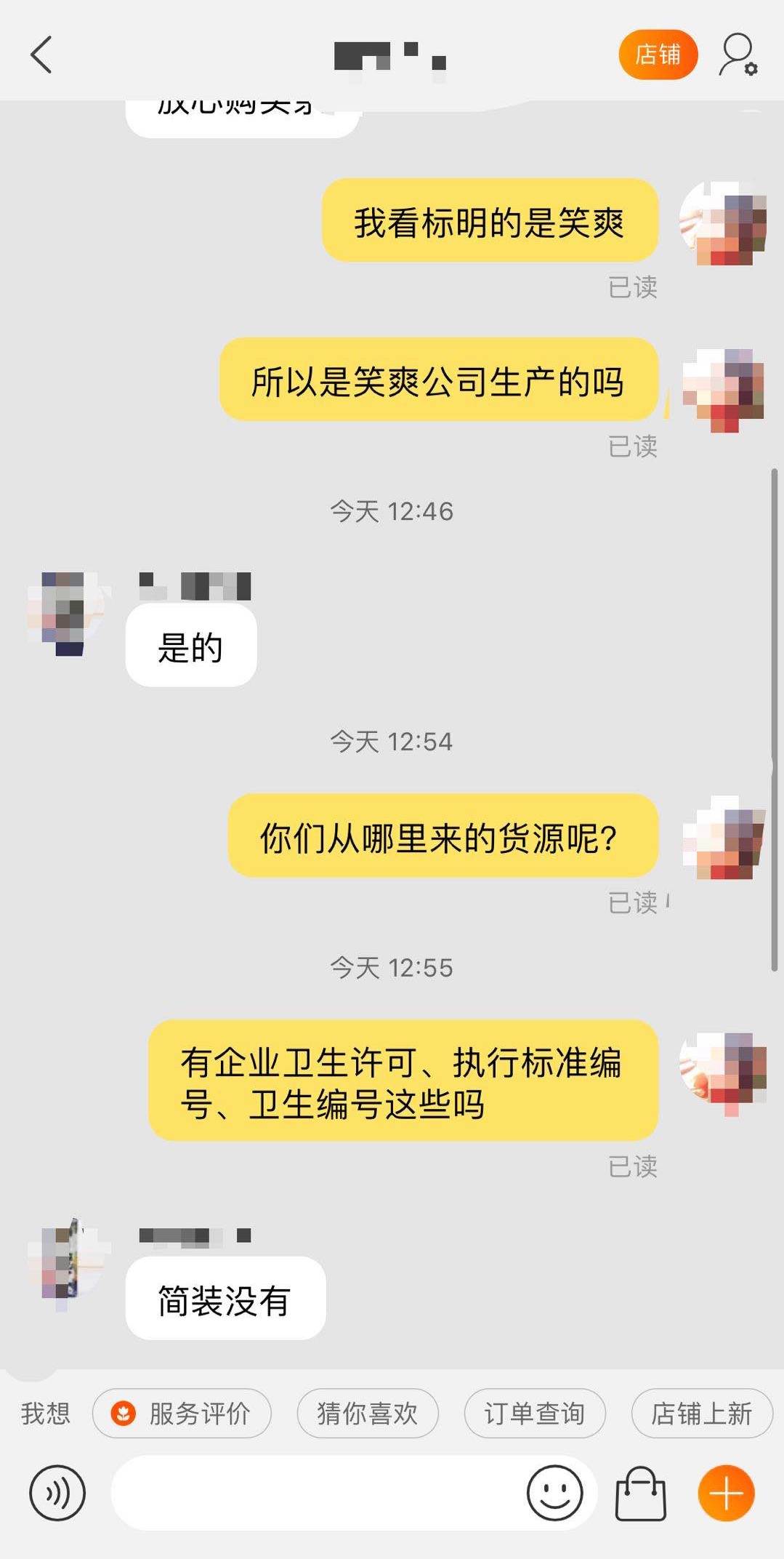 散装卫生巾生意冲上热搜：2毛一片多家网店销售