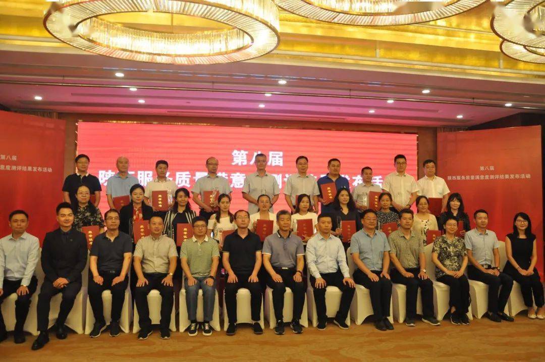 
喜报！公司服务质量满足度综合指数获第一！‘mile米乐m6官方网站入口’(图3)
