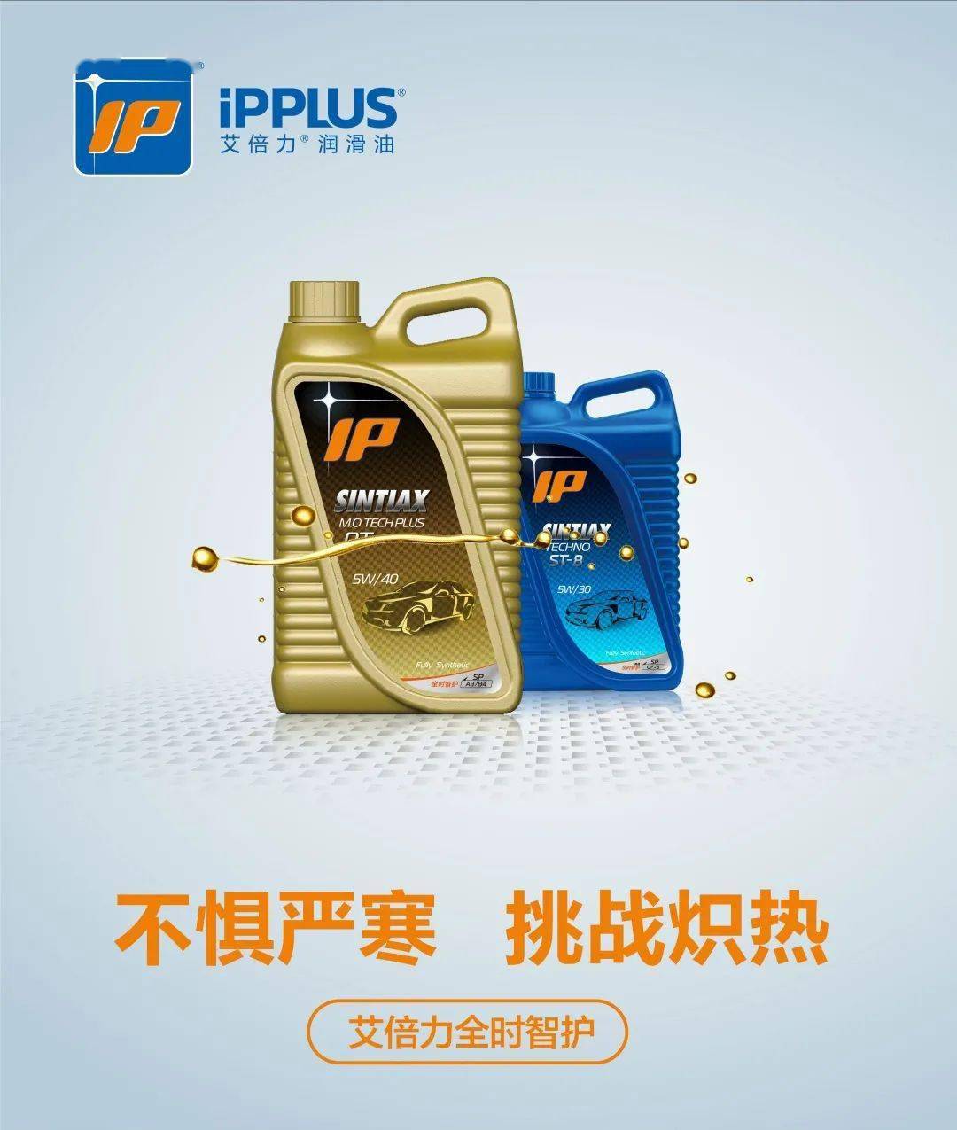 与中国速度接轨艾倍力高铁列车广告开启霸屏模式
