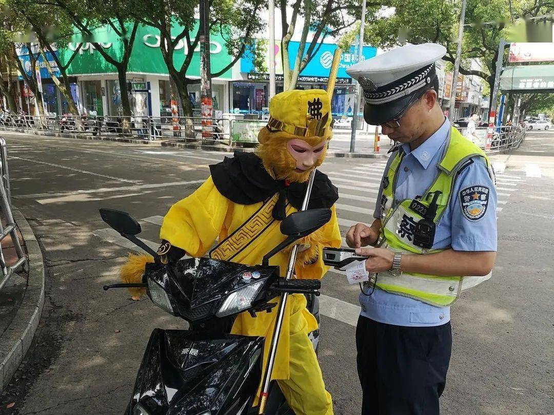 "齐天大圣"骑电瓶车"取经,竟被北仑交警拦下.