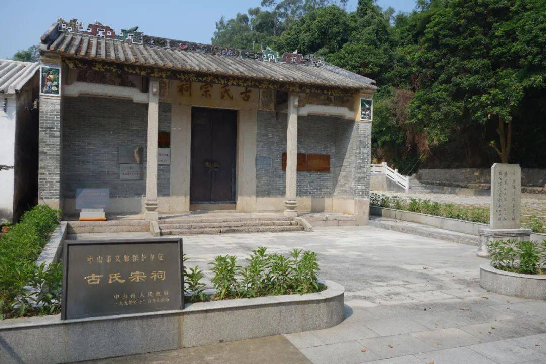 中山市著名侨乡, 旅居海外侨胞7000余人, 分布  世界24个国家和地区