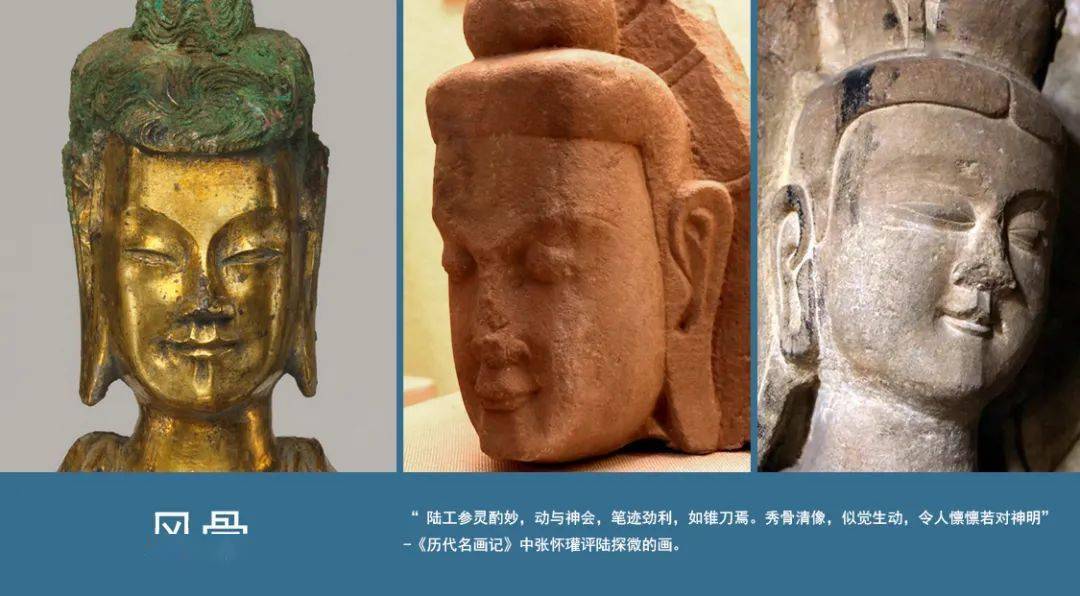 阳新:信念与情境-中国古代佛像雕塑中的几个重要视角
