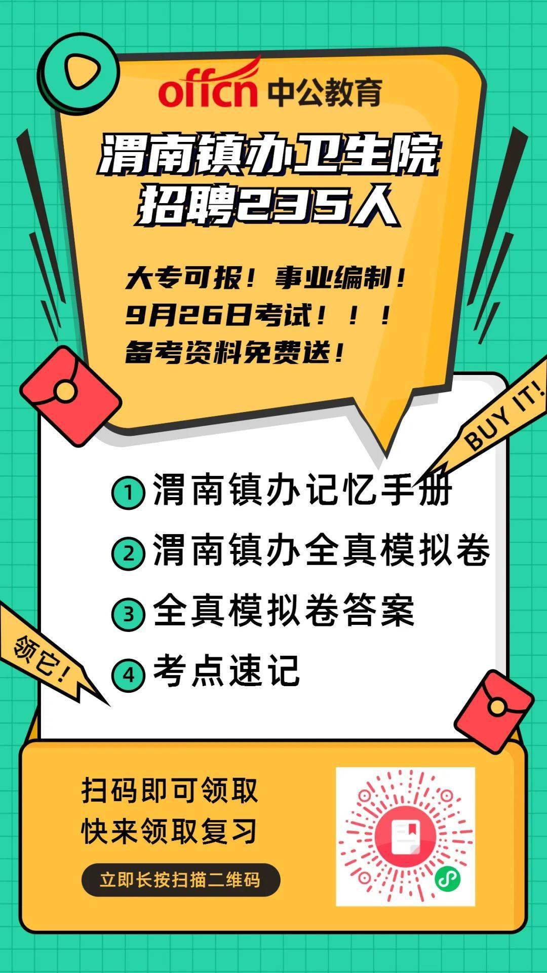 校医招聘_2018江门幼师招聘校医 文员及司机启事