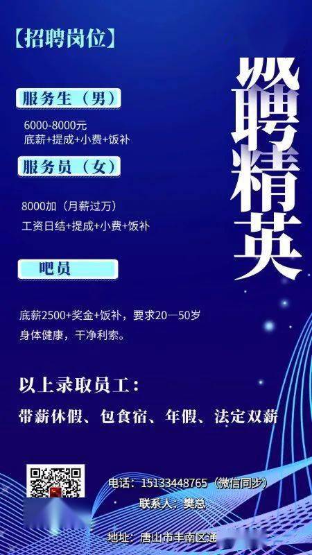 丰南招聘信息_丰南招聘信息 2019年7月27日更新