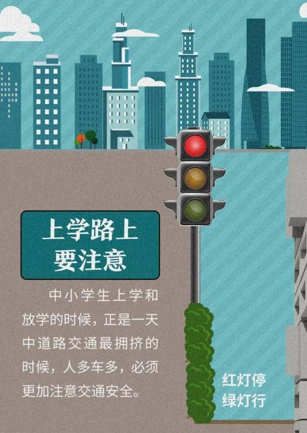 家长|开学了，家长和学生们一定要看看