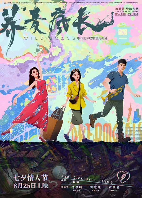 展雄|毛尖｜谢谢惠顾：谈《荞麦疯长》