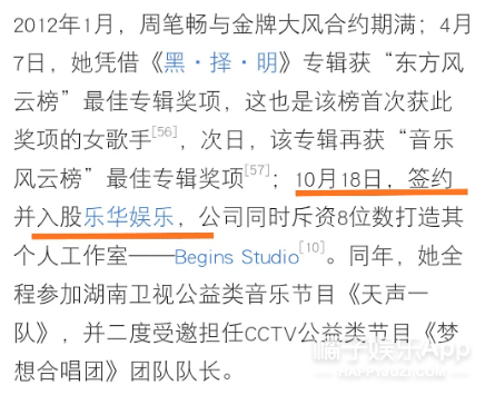 阿杜|原创次元壁破了！杜华曾签约陈好阿杜周笔畅，谢娜还是乐华大师姐？