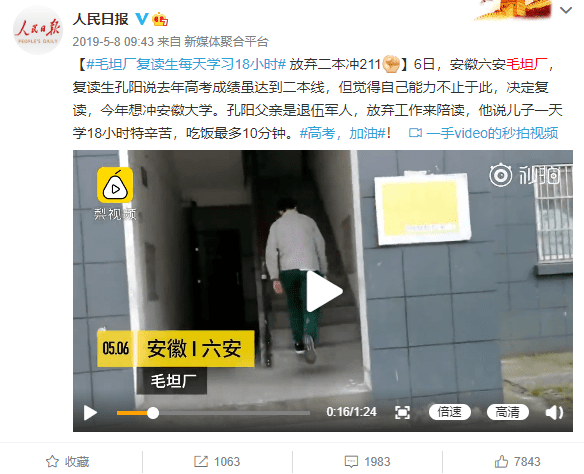 佳绩|毛坦厂中学给了我们什么启示？“亚洲高考工厂”再创佳绩一本率65%