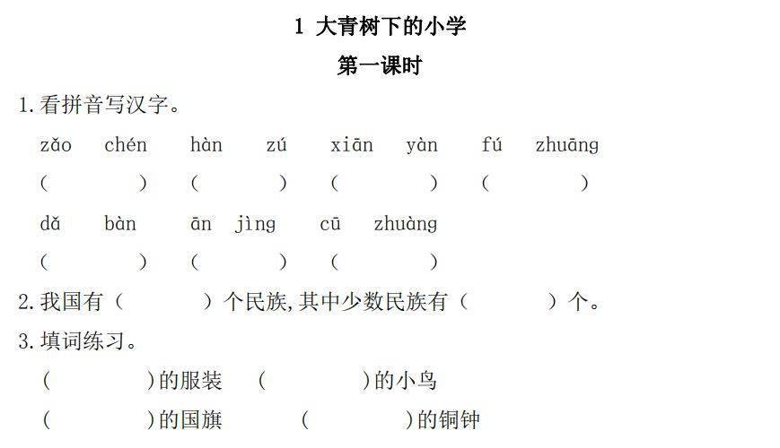 思君黯然竹笛版曲谱同步_思君黯然曲谱