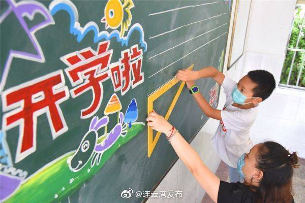 连云港市|连云港市各中小学陆续开学进入新学期