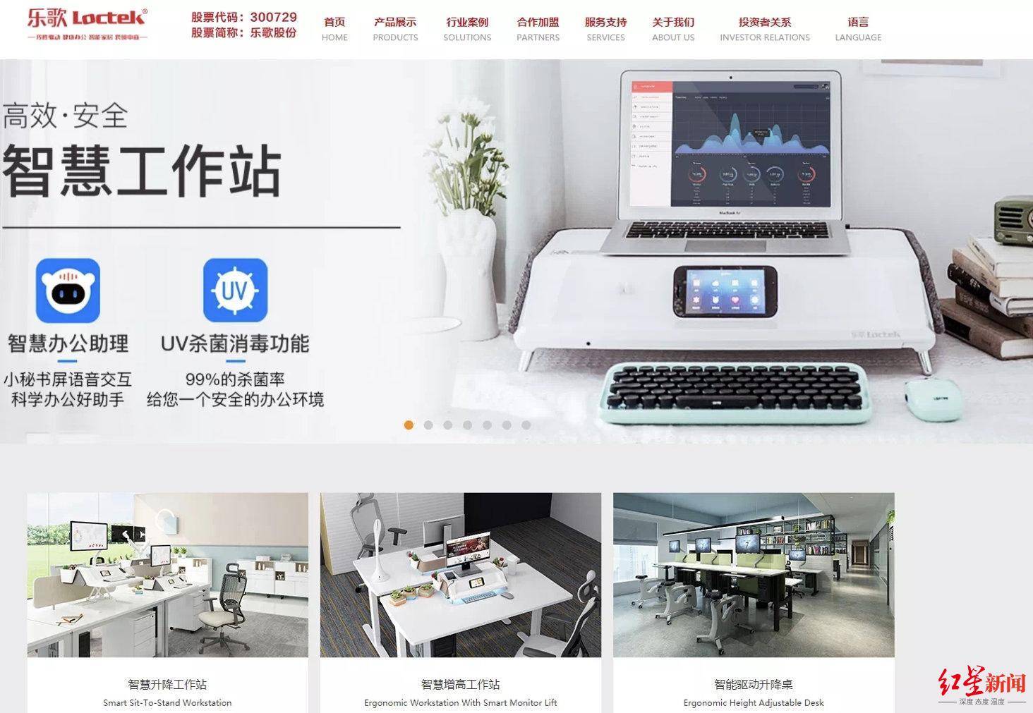 平安|红星资本局|乐歌股份怒怼平安资管！是董事长飘了还是基金经理冒犯了