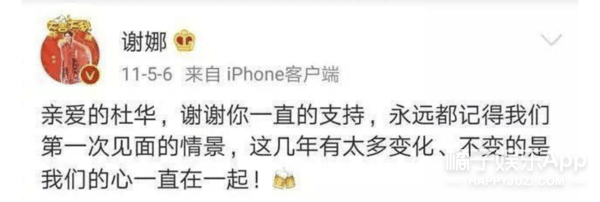 阿杜|原创次元壁破了！杜华曾签约陈好阿杜周笔畅，谢娜还是乐华大师姐？