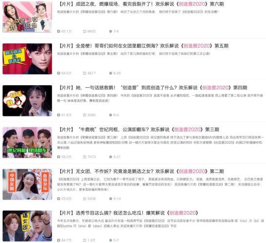 正片|愈演愈烈的综艺衍生战，有必要吗