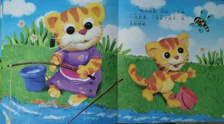 小禾苗绘悦读|亲子伴读系列 (15)---《 小猫钓鱼》_绘本