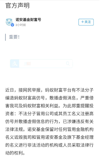 诺安|真假基金经理大战评论区，基民被网红诺安成长惹怒了